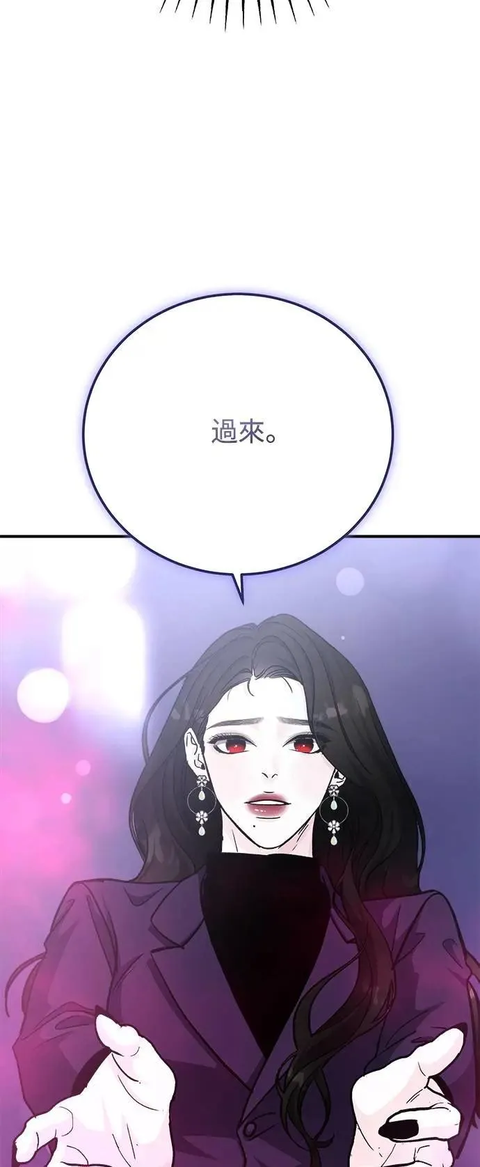 第80话 Stay with me(15) (第一季完结) 第61页