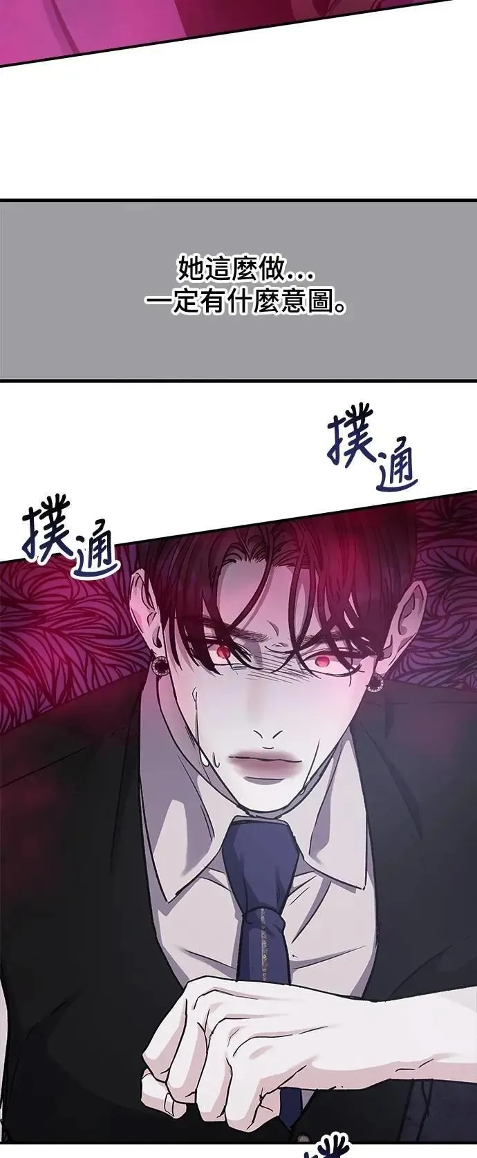 第80话 Stay with me(15) (第一季完结) 第63页