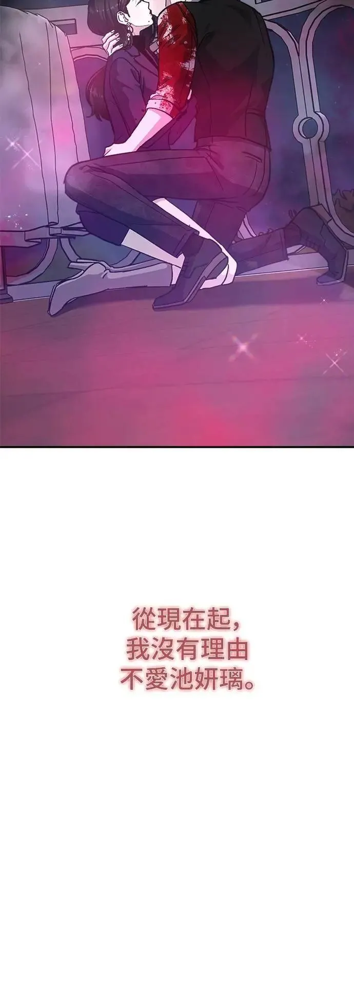 第80话 Stay with me(15) (第一季完结) 第69页