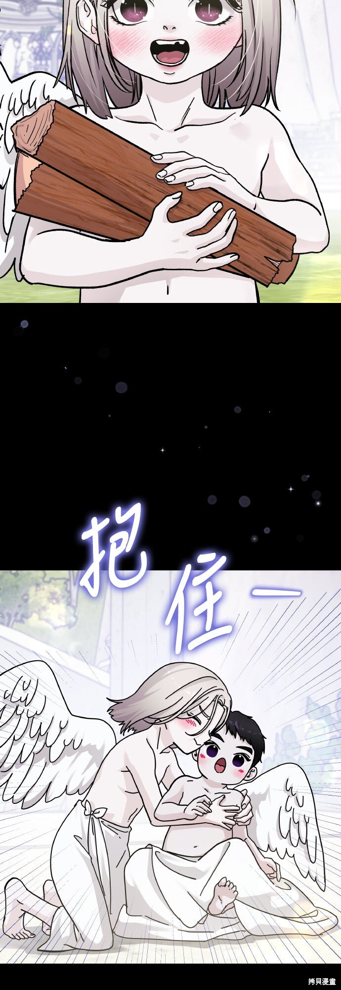 第81话 第7页
