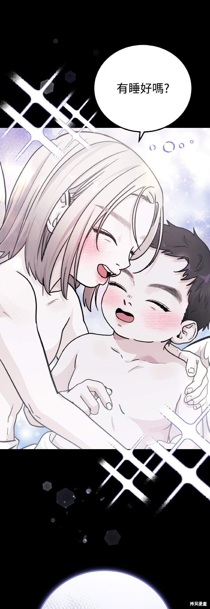 第81话 第9页