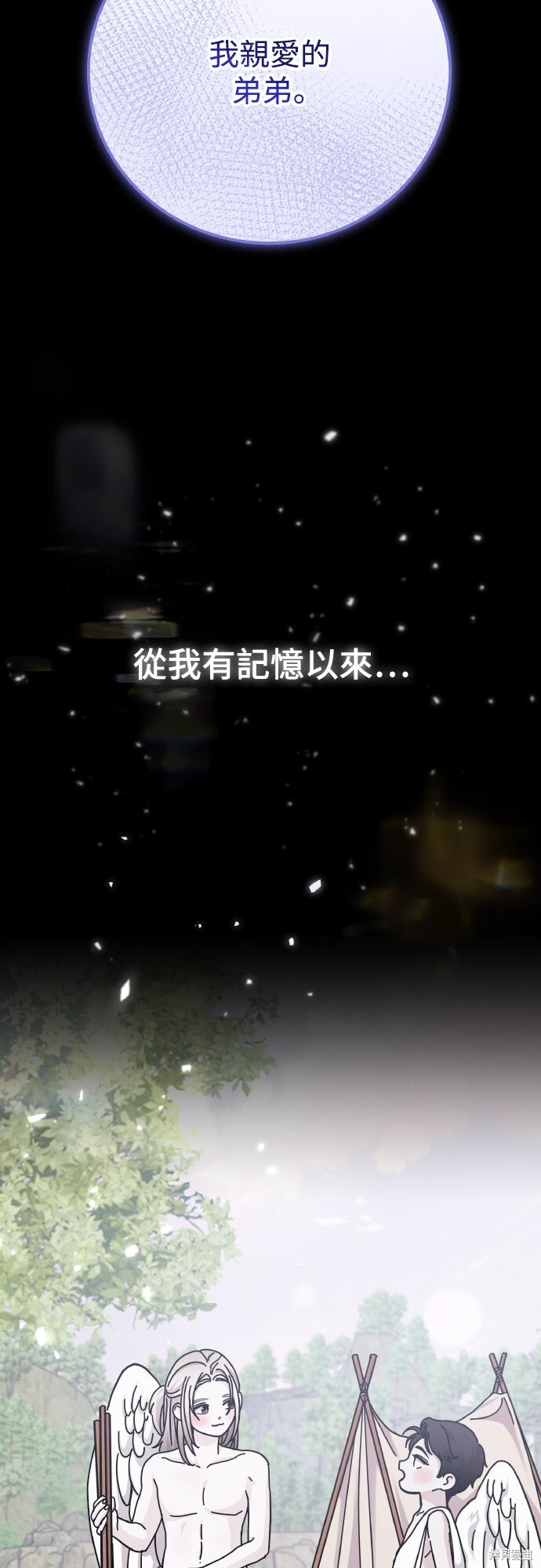 第81话 第10页