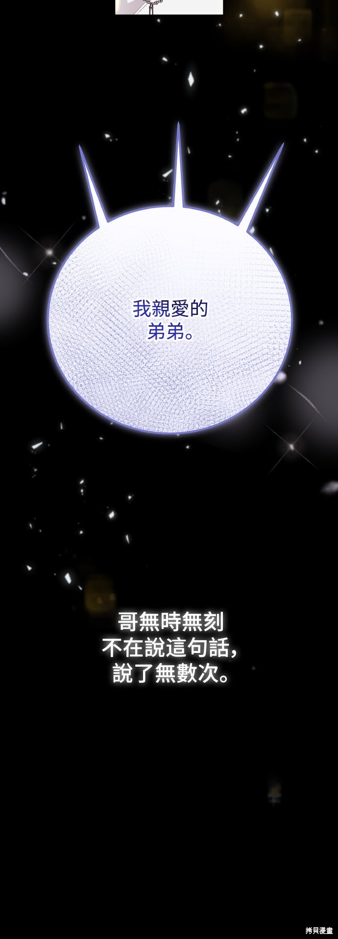 第81话 第13页
