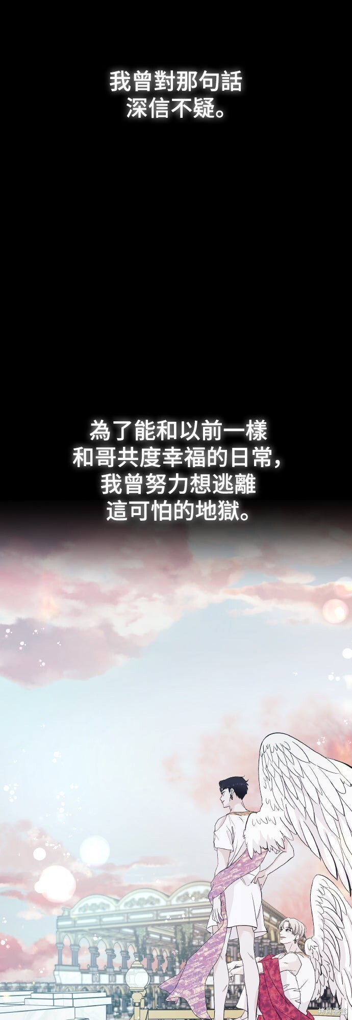 第81话 第14页
