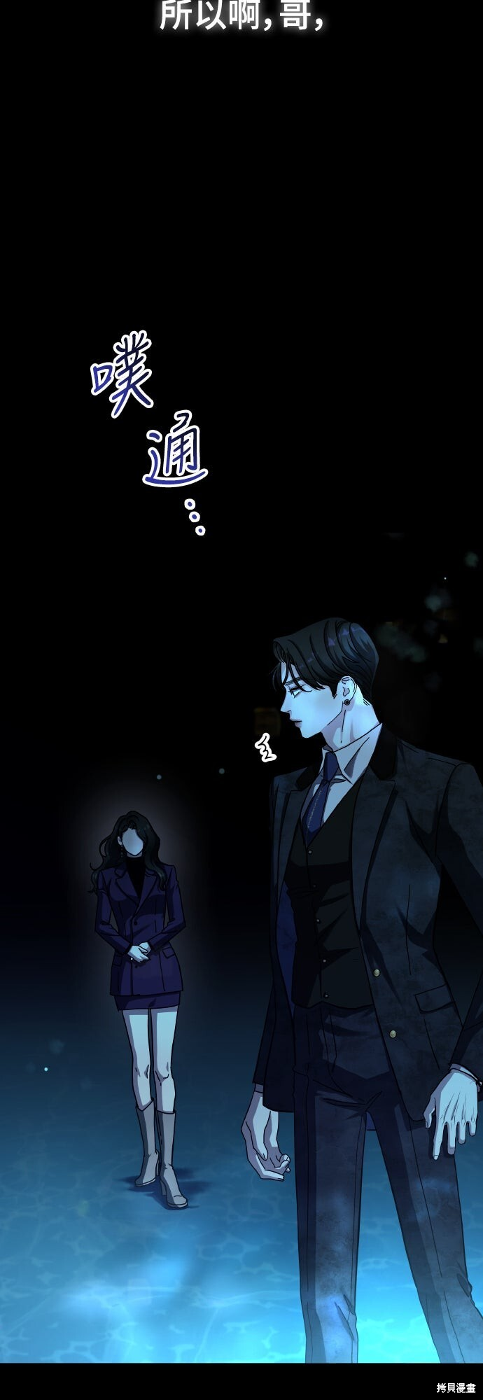 第81话 第18页