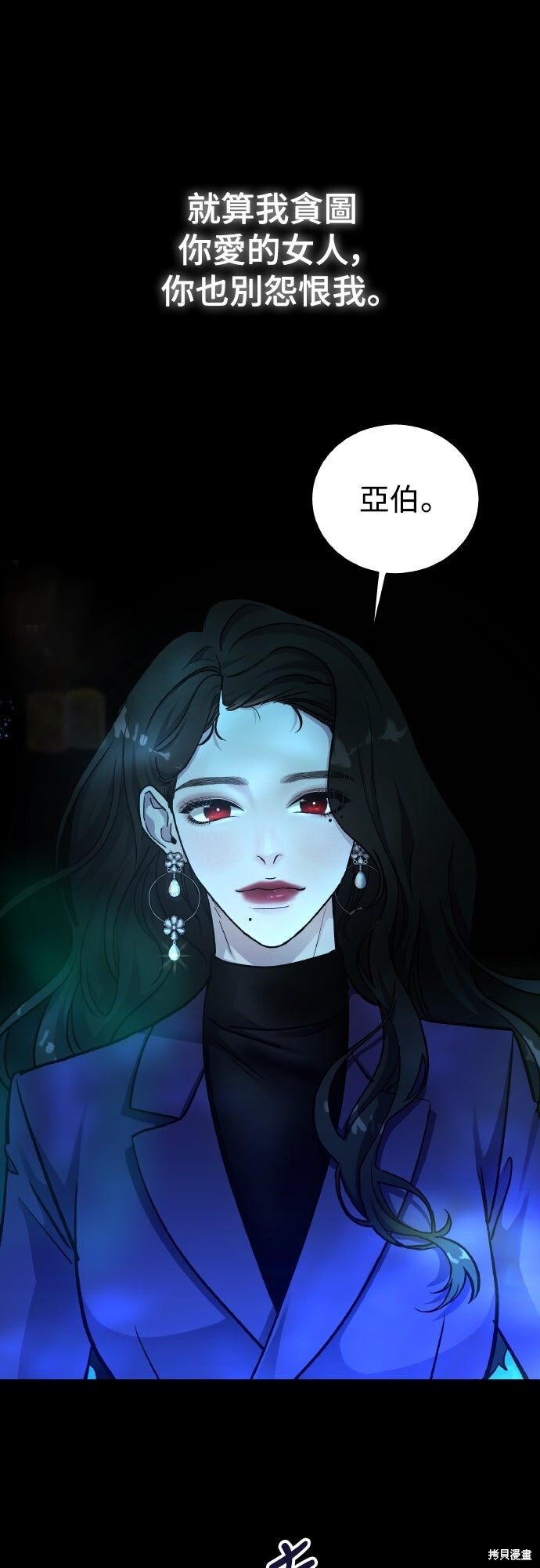 第81话 第19页