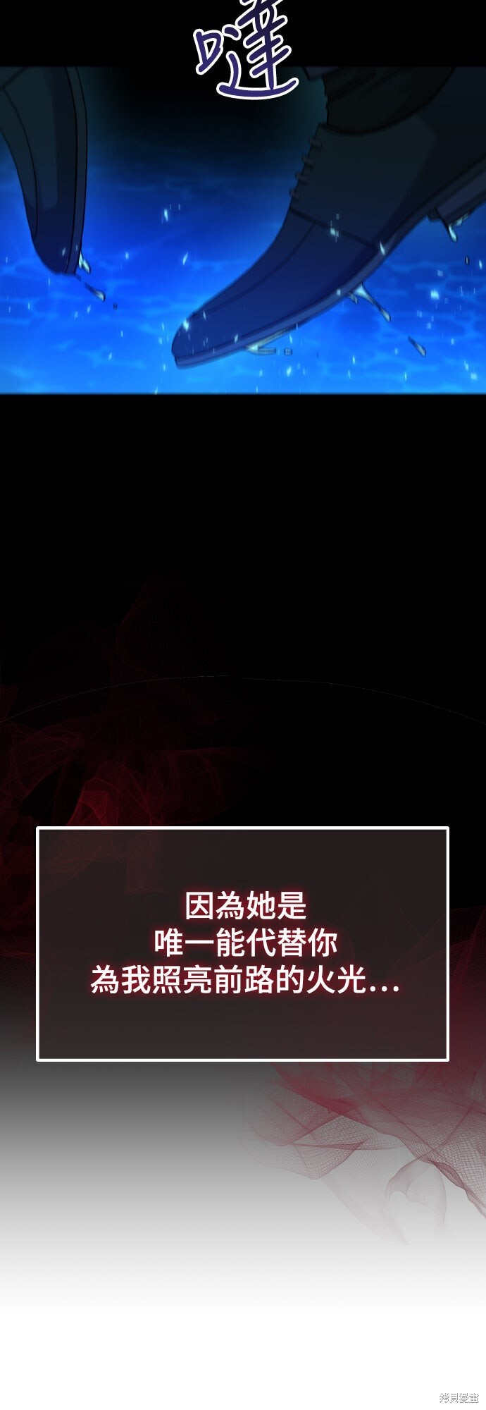 第81话 第20页