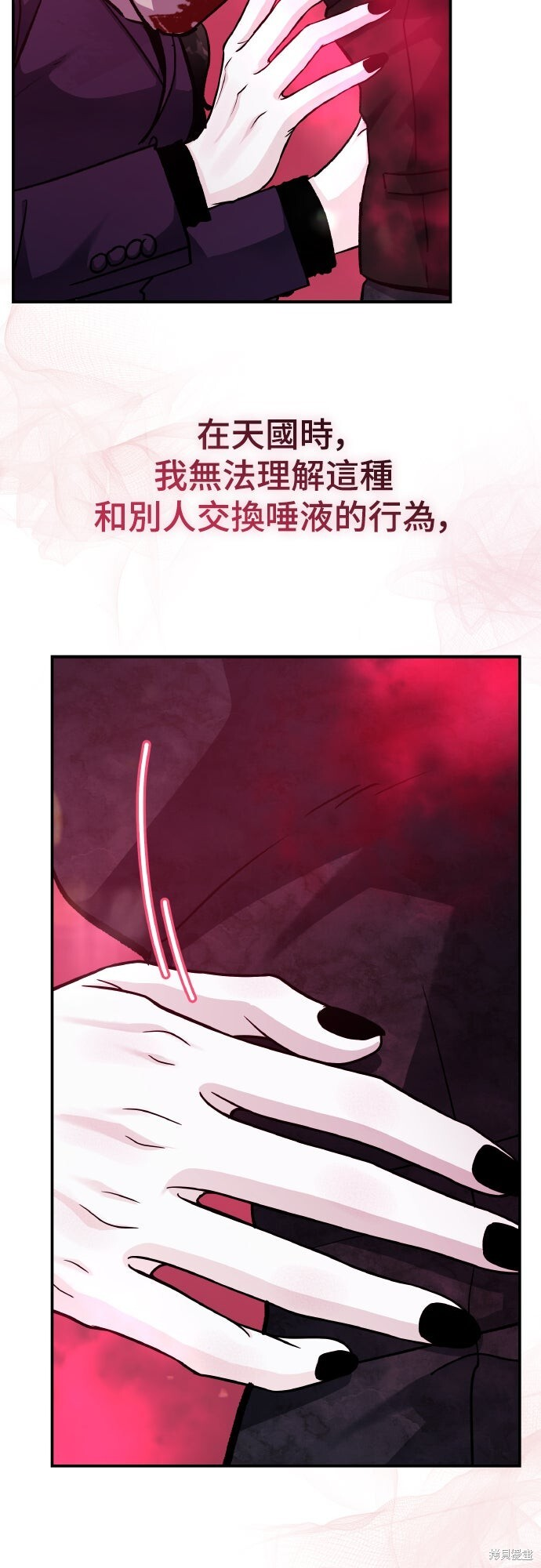 第81话 第26页