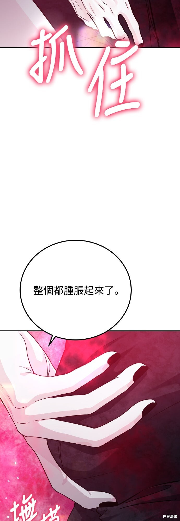 第81话 第28页