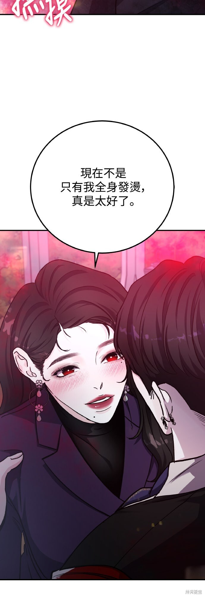 第81话 第29页