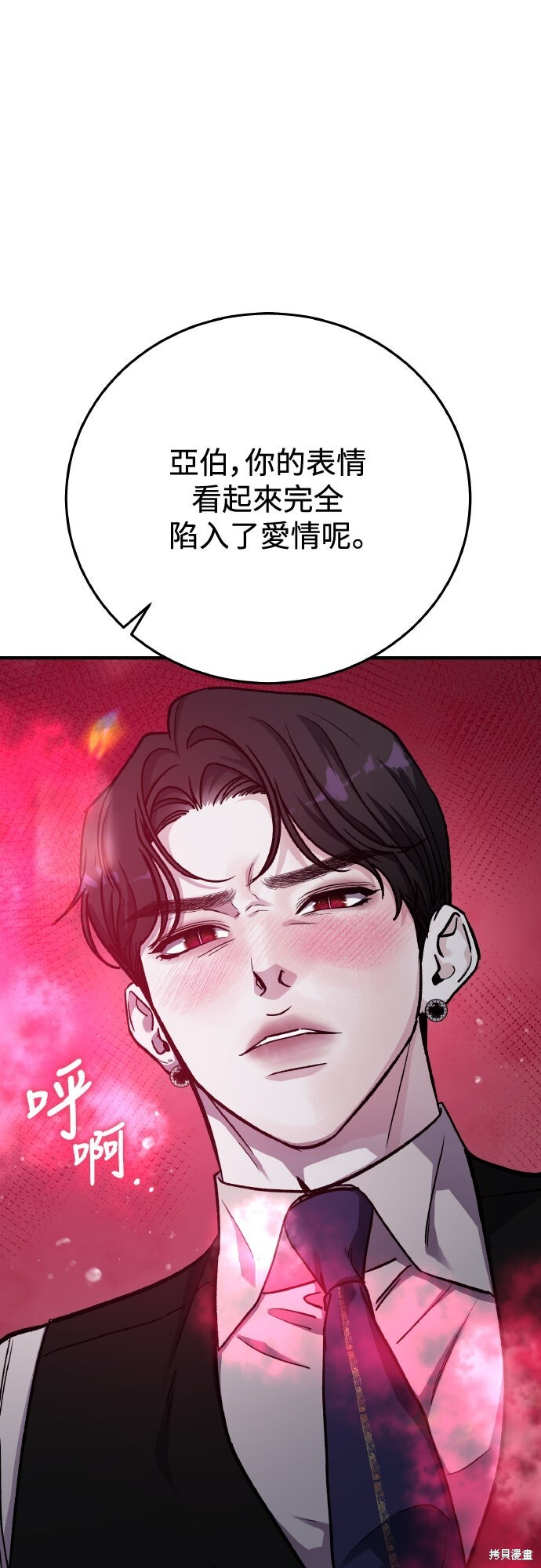 第81话 第31页