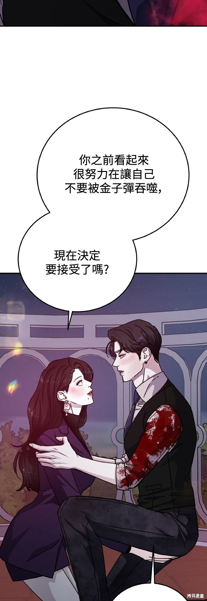第81话 第32页