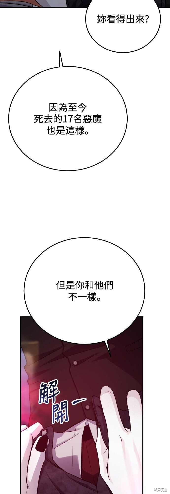 第81话 第33页