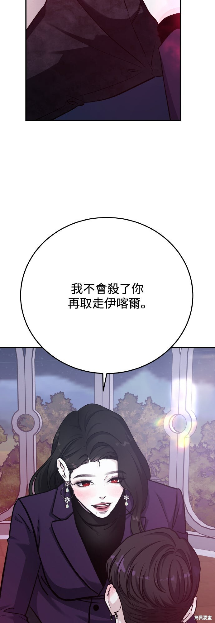 第81话 第34页