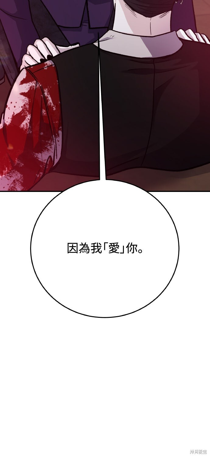 第81话 第35页