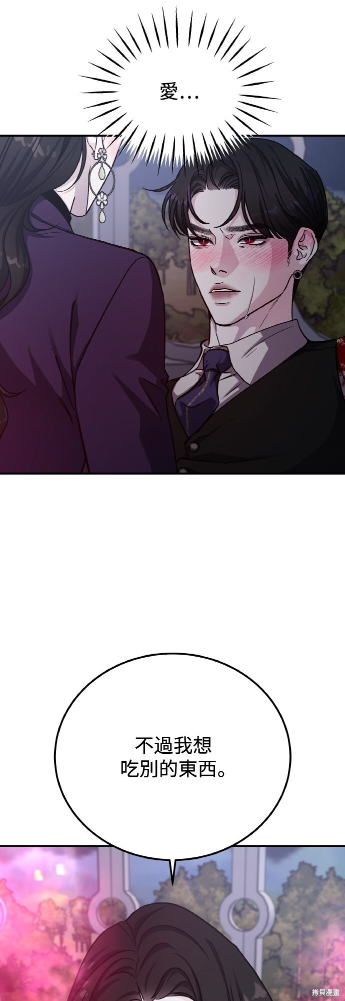 第81话 第36页