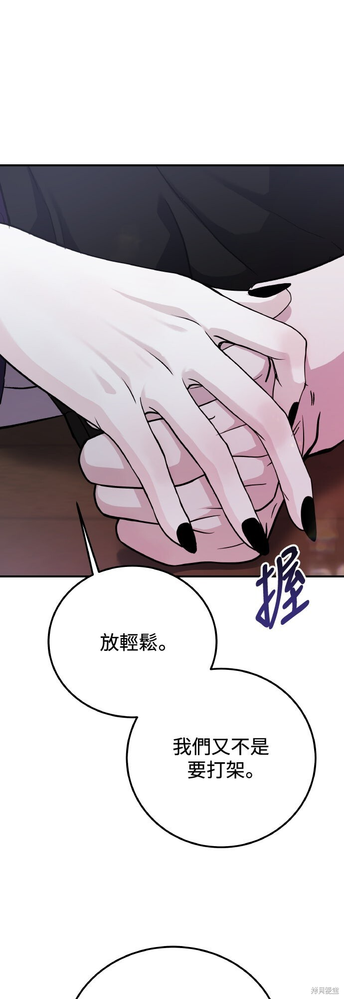 第81话 第41页