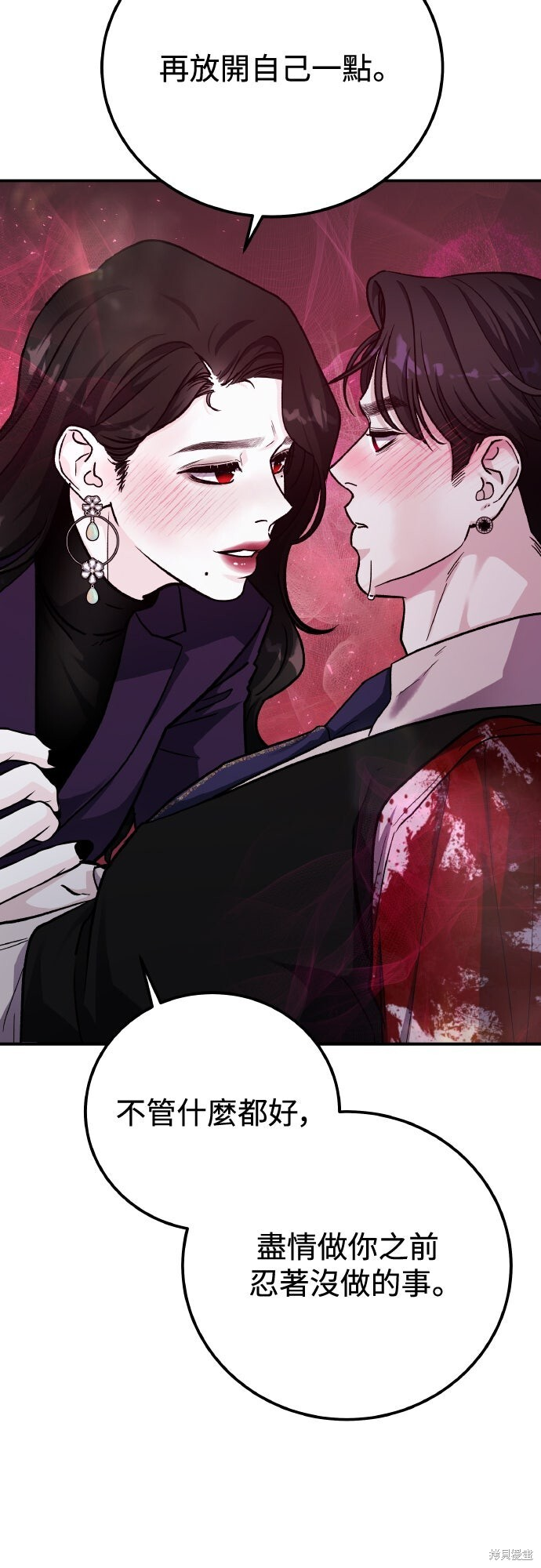 第81话 第42页