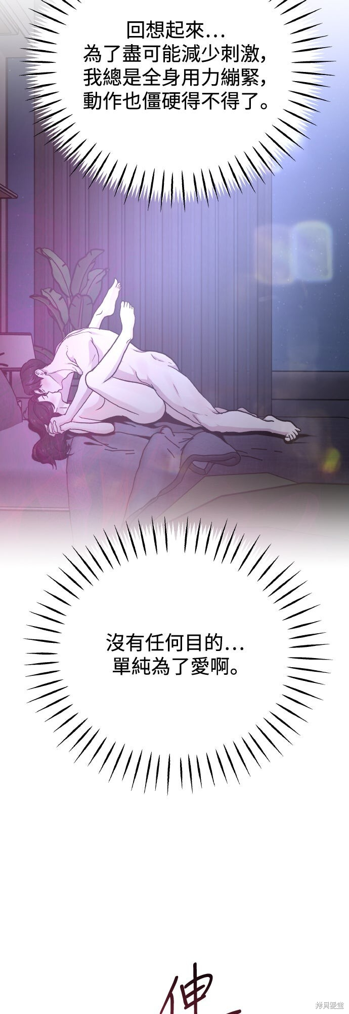 第81话 第44页