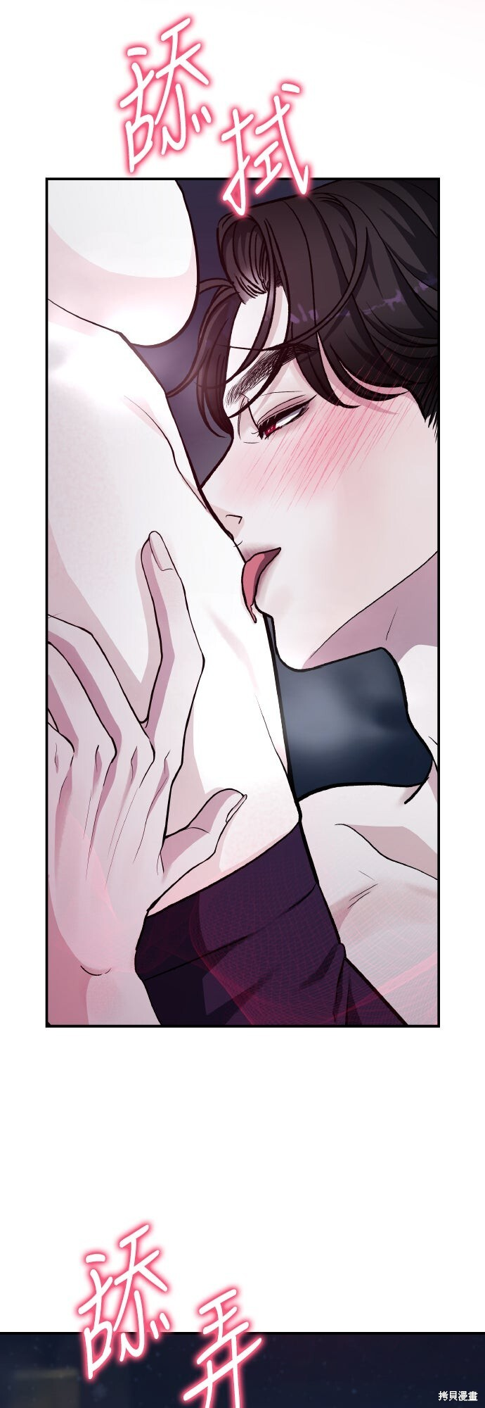 第81话 第50页