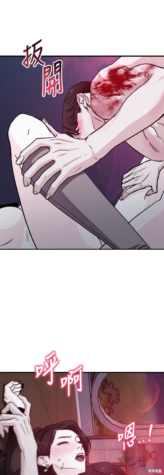 第81话 第52页