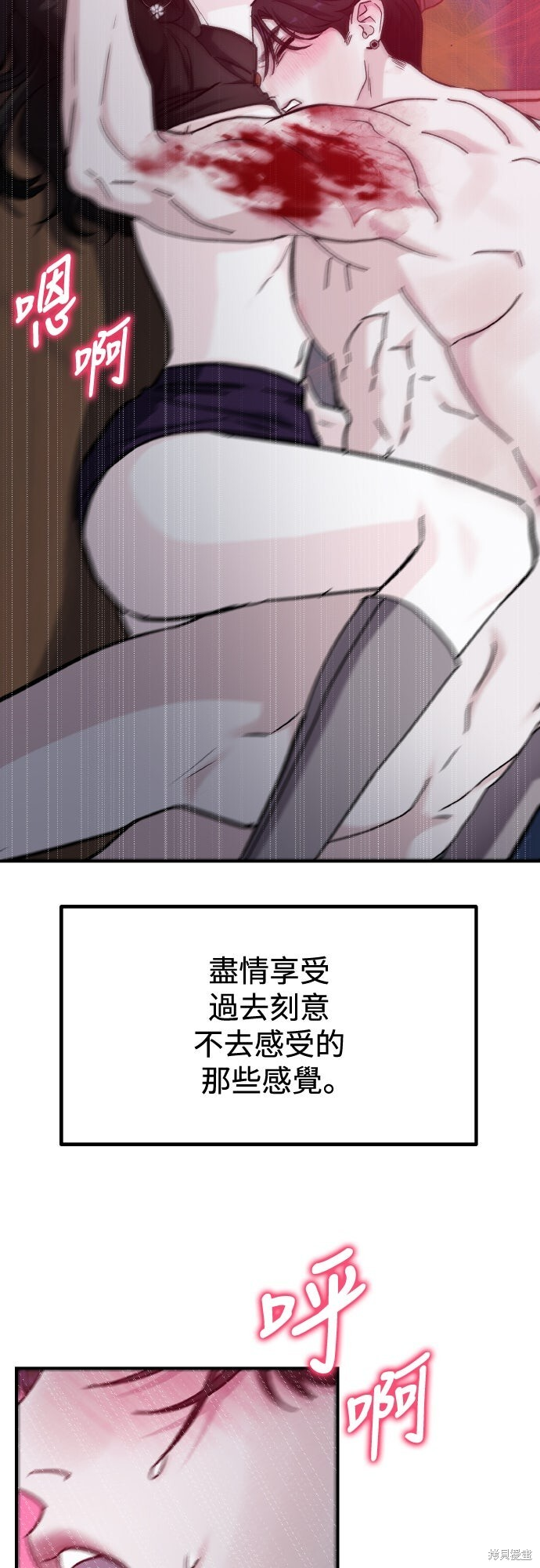 第81话 第53页