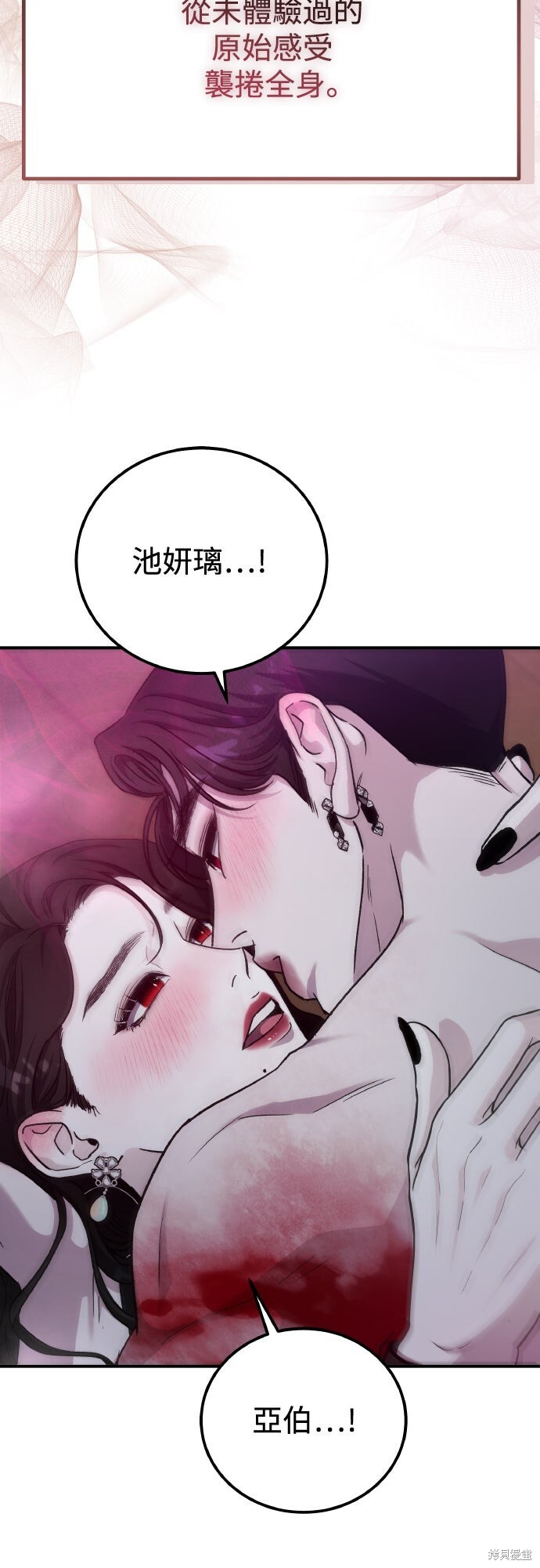 第81话 第58页