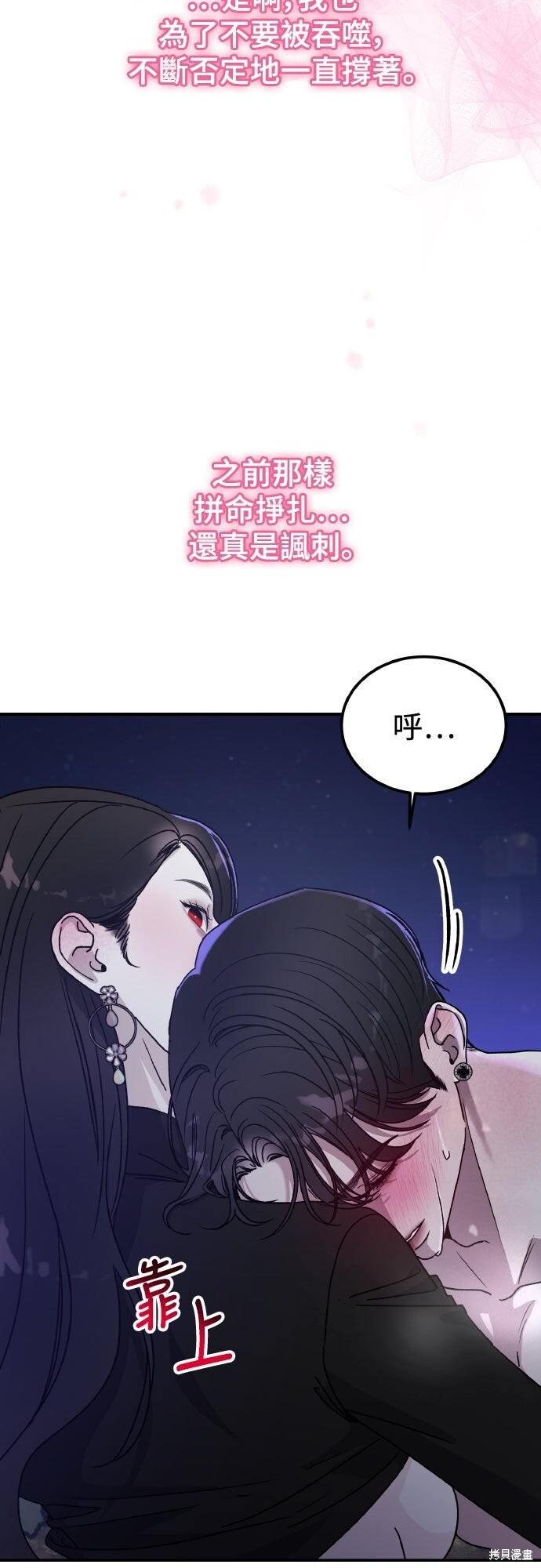 第81话 第66页