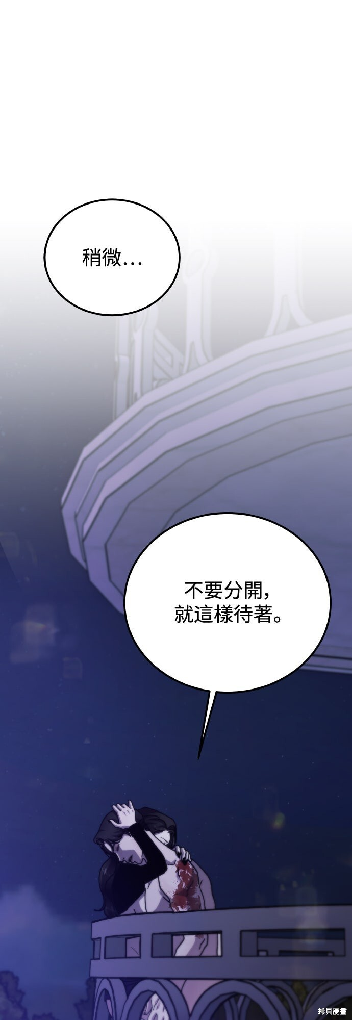第81话 第68页