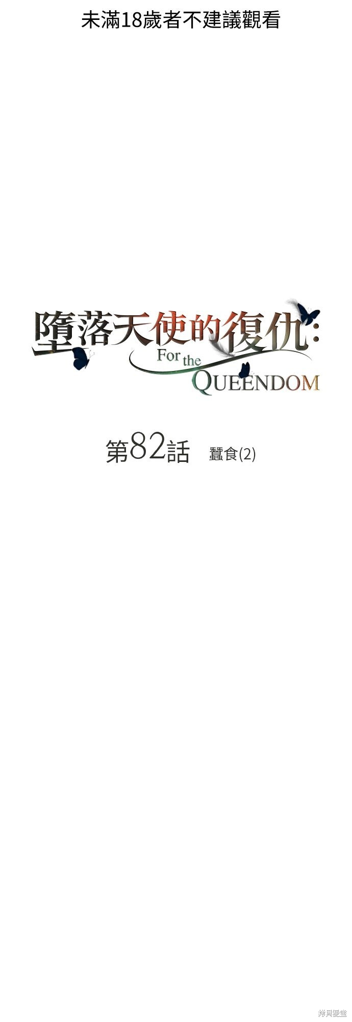 第81话 第71页