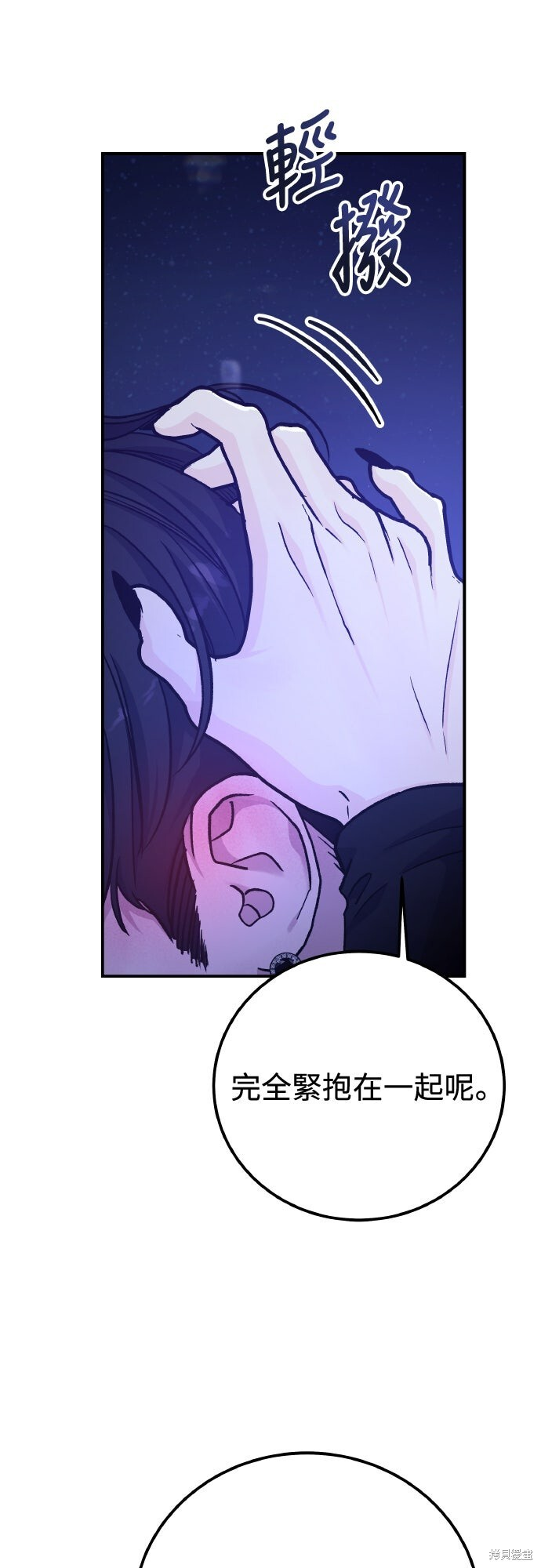 第82话 第2页