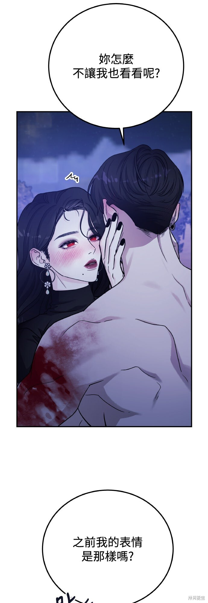 第82话 第7页