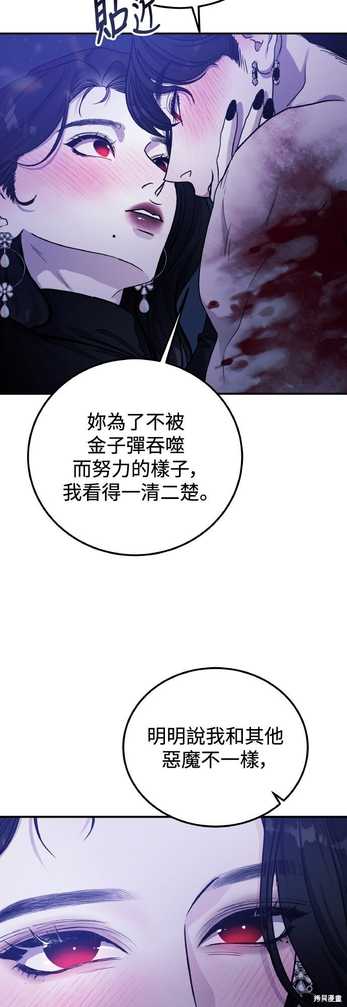 第82话 第8页