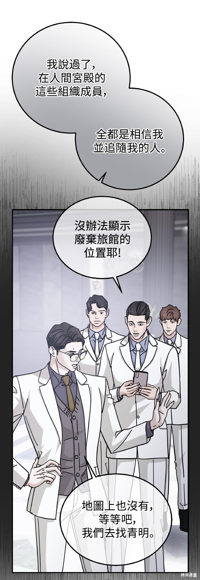 第82话 第11页