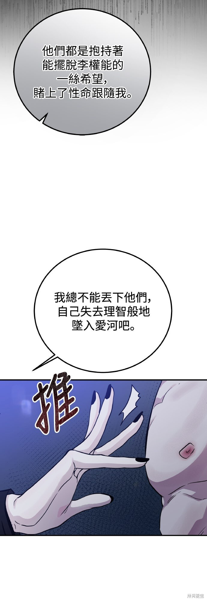 第82话 第12页