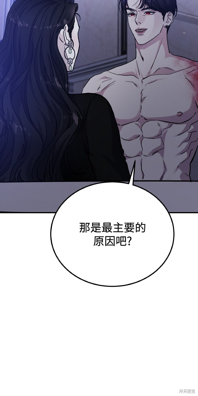 第82话 第15页