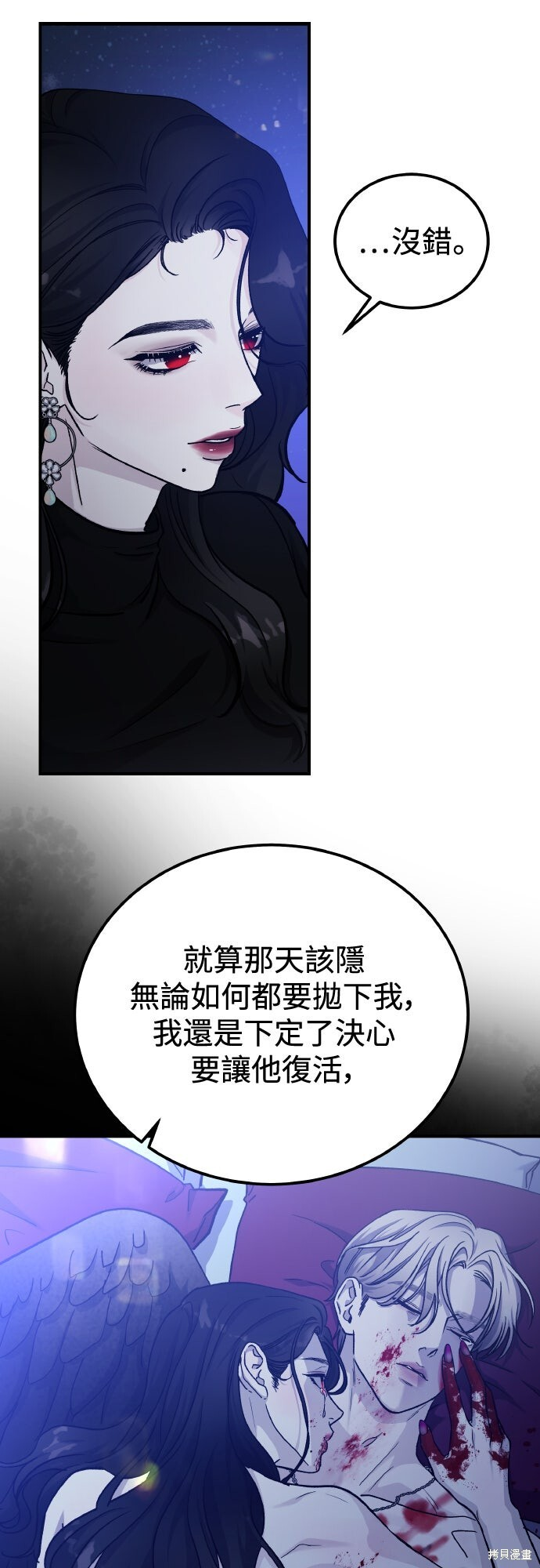 第82话 第16页