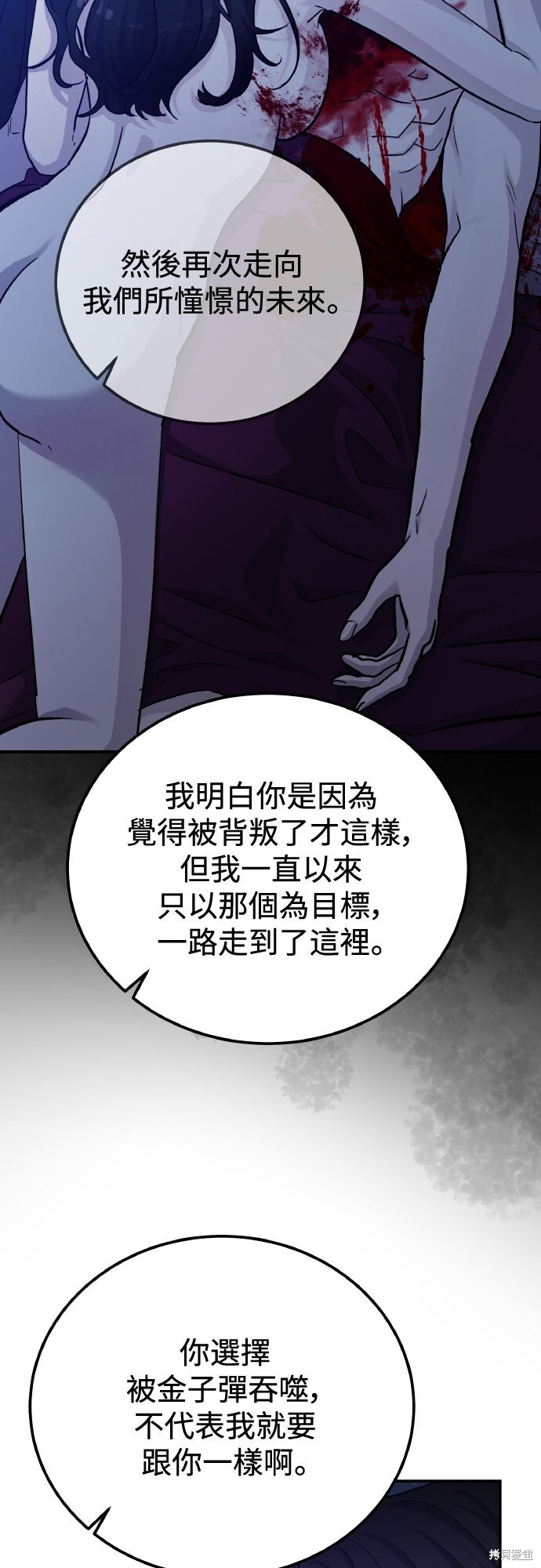 第82话 第17页