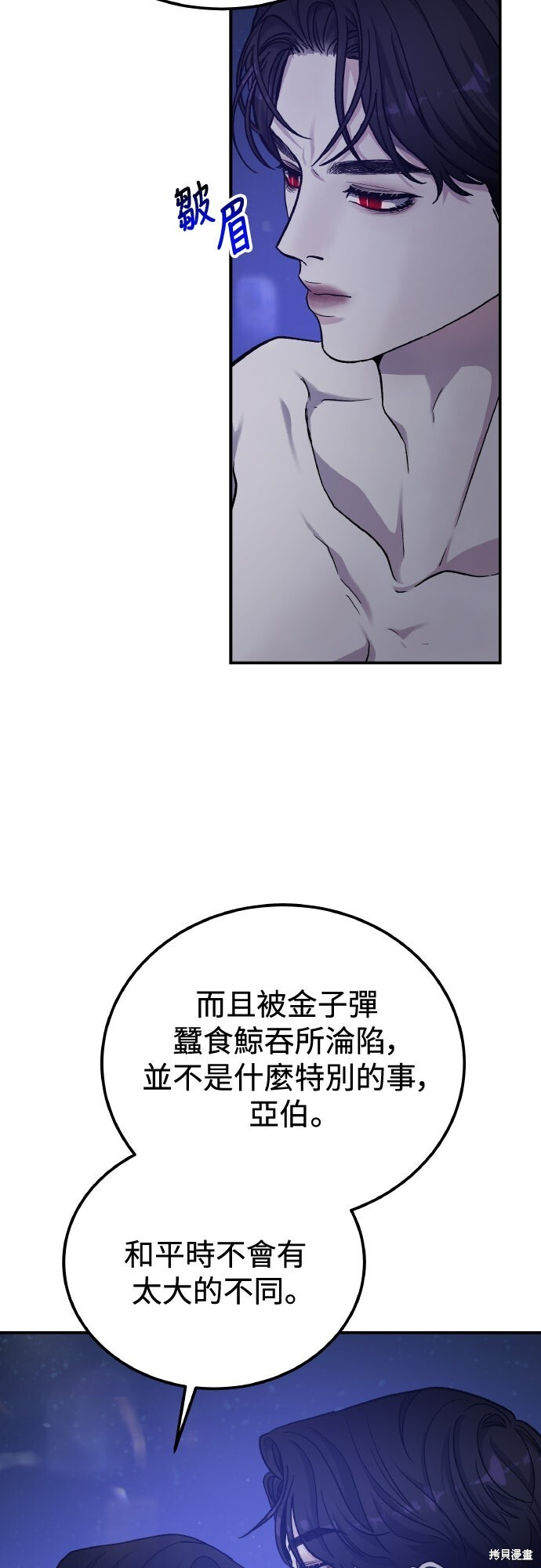 第82话 第18页