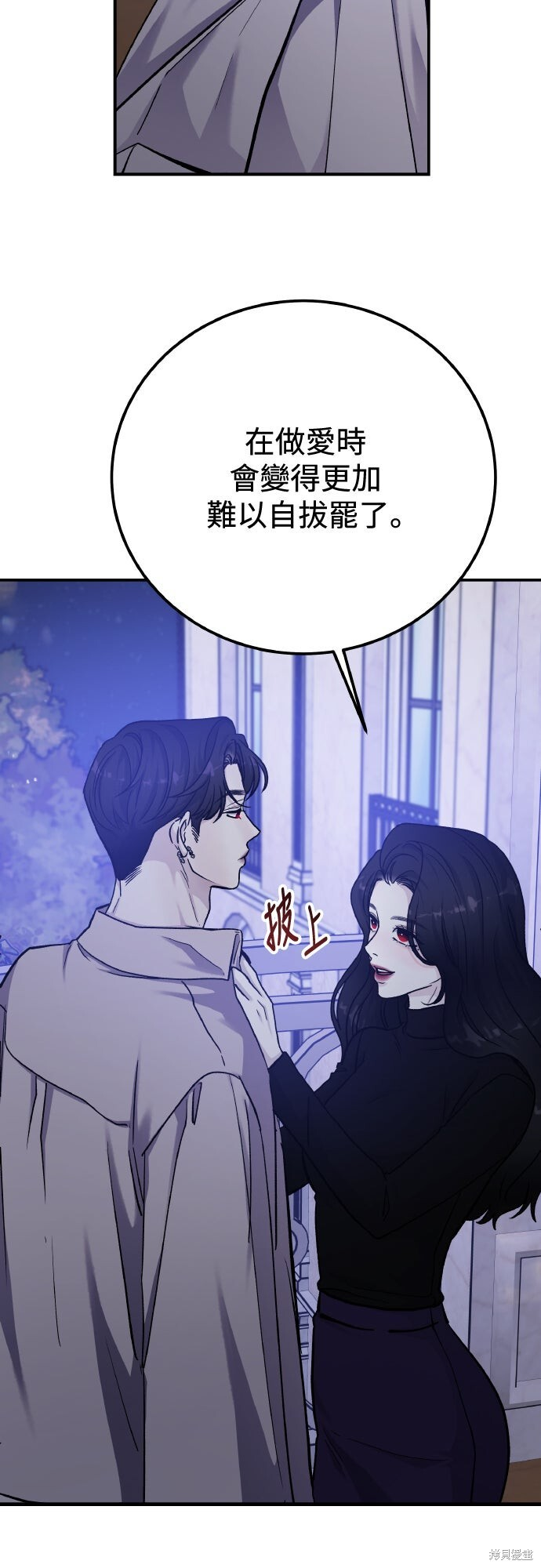 第82话 第20页