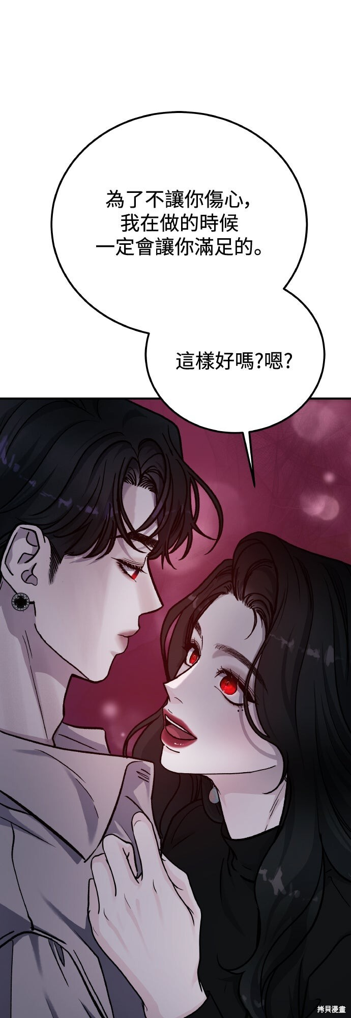 第82话 第22页