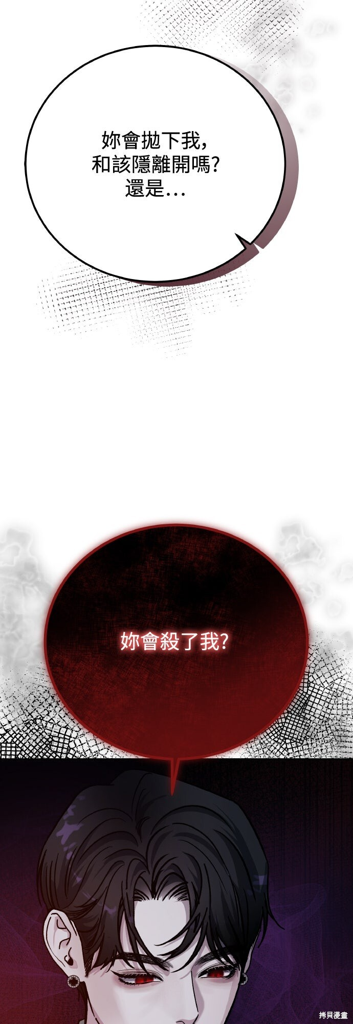 第82话 第24页