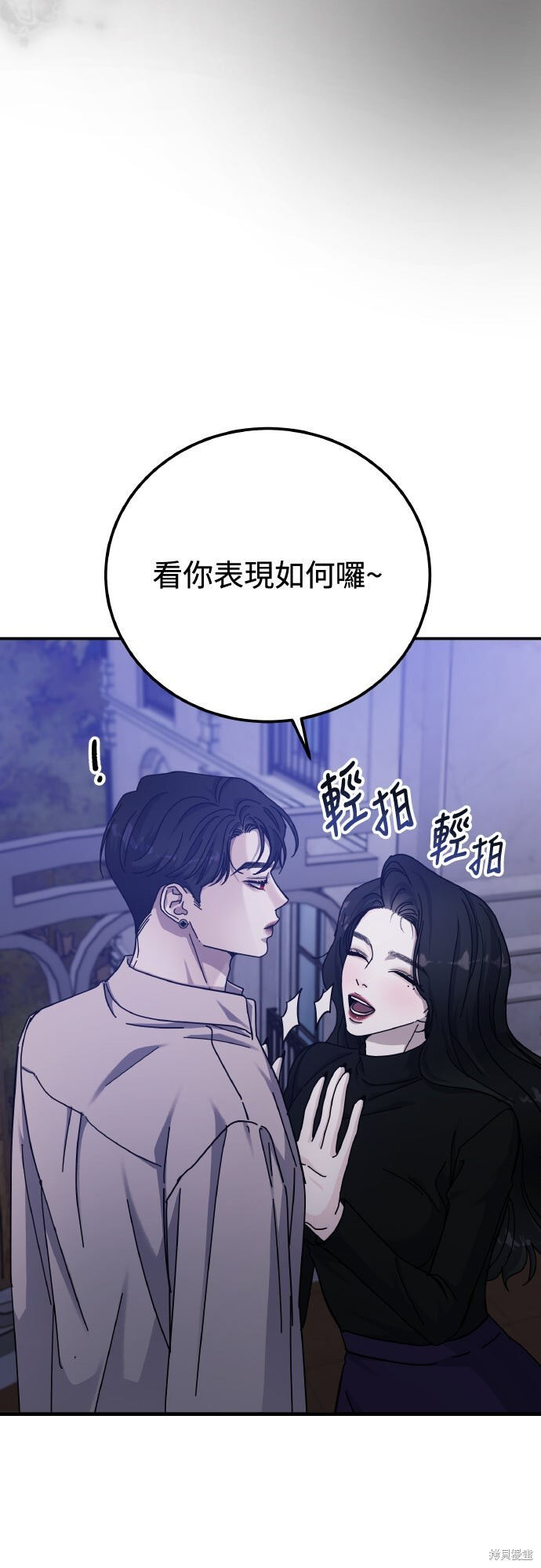 第82话 第26页