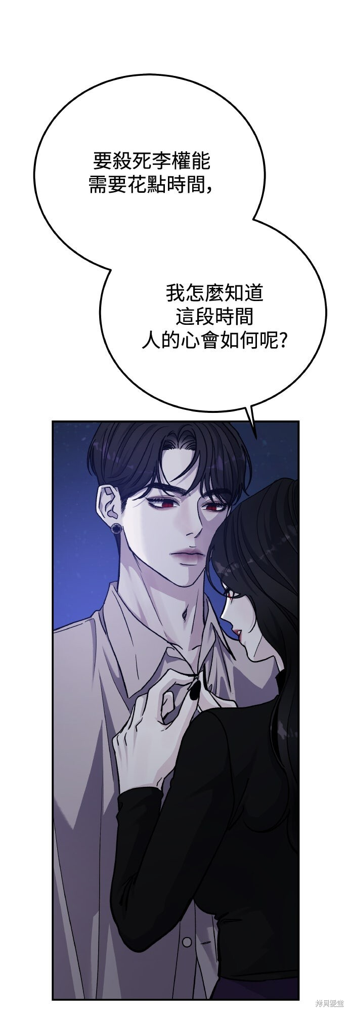 第82话 第28页