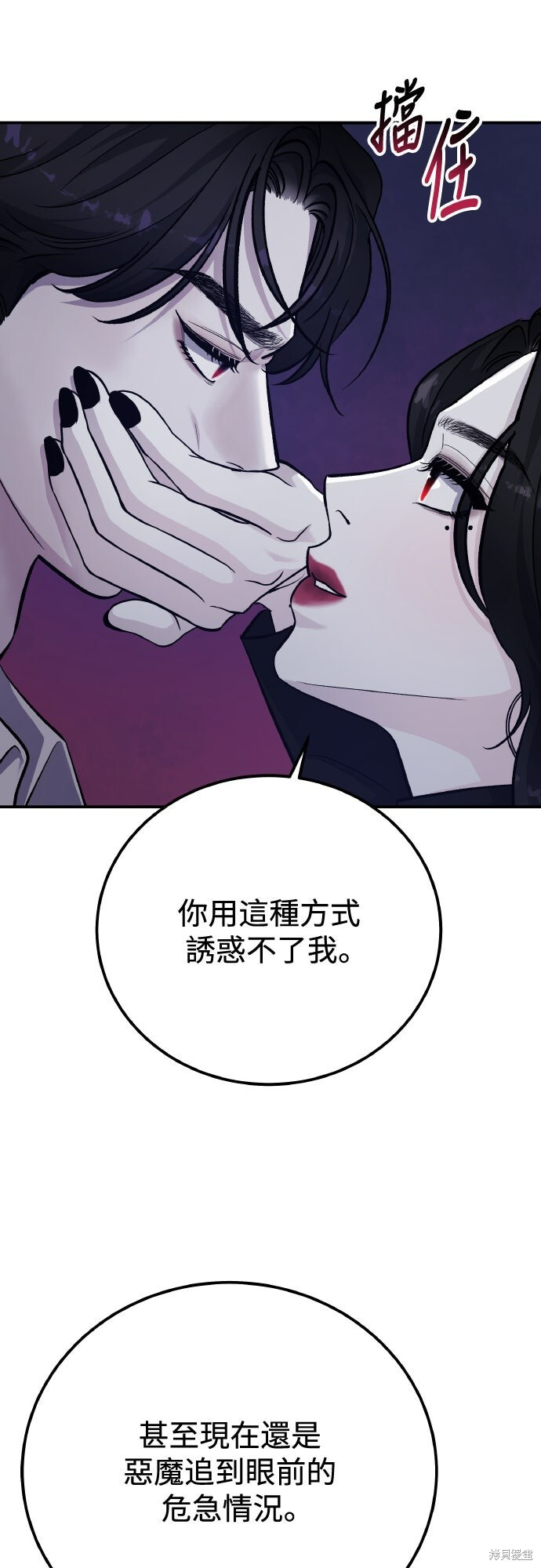 第82话 第30页