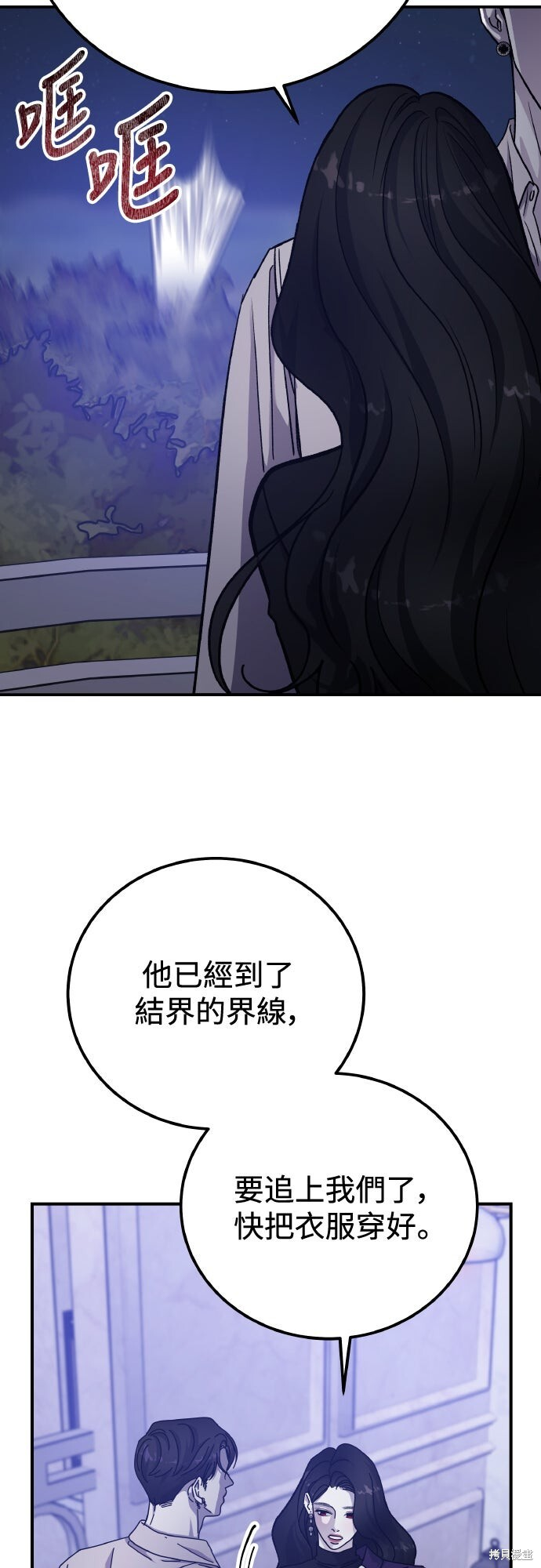 第82话 第31页