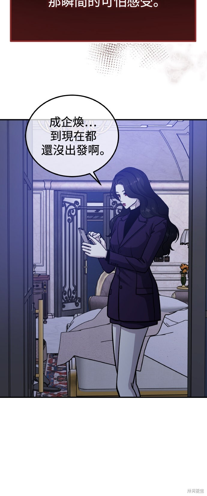 第82话 第37页