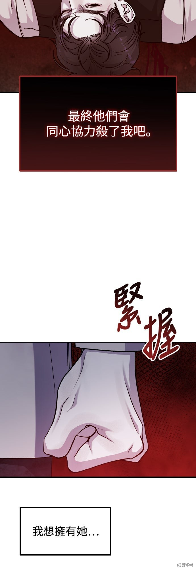 第82话 第39页