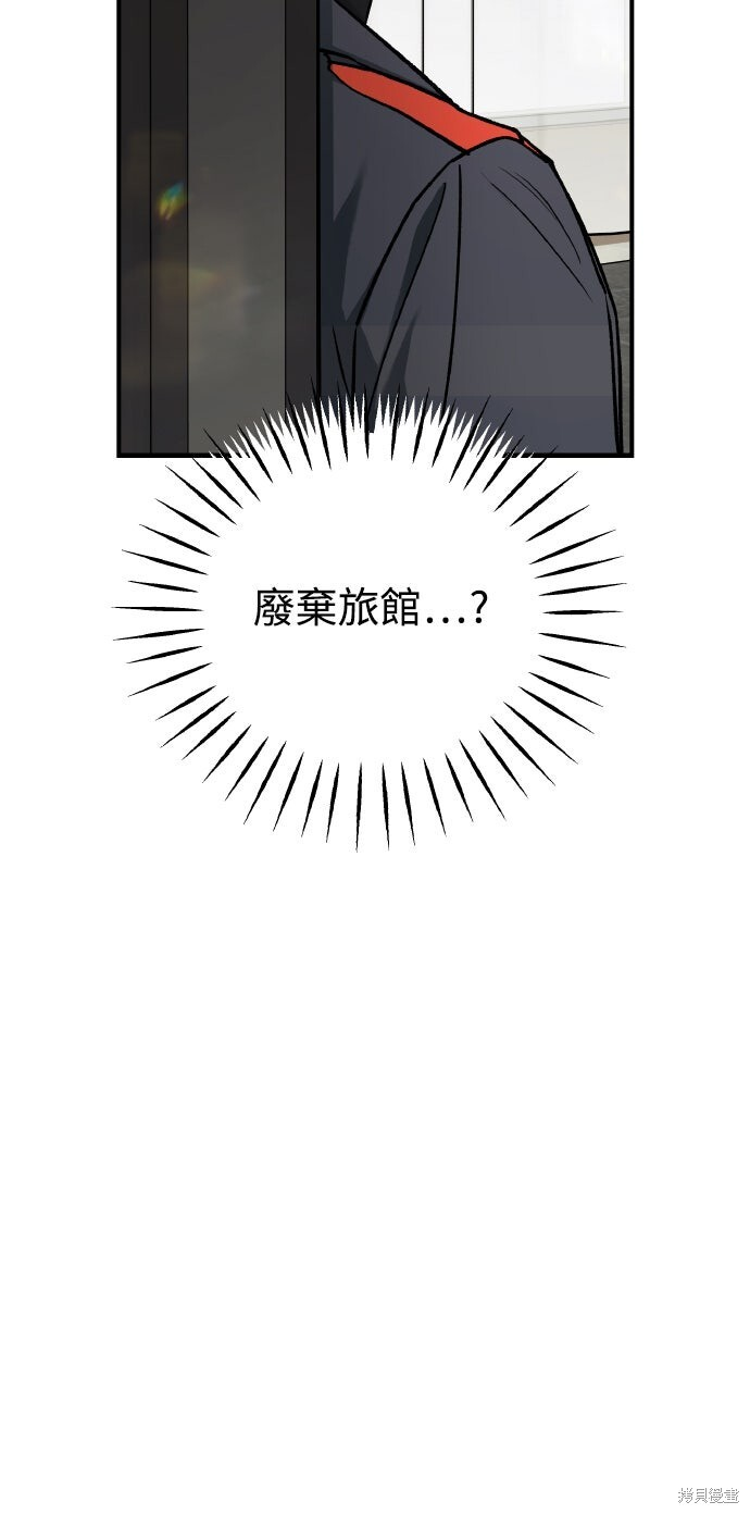 第82话 第47页