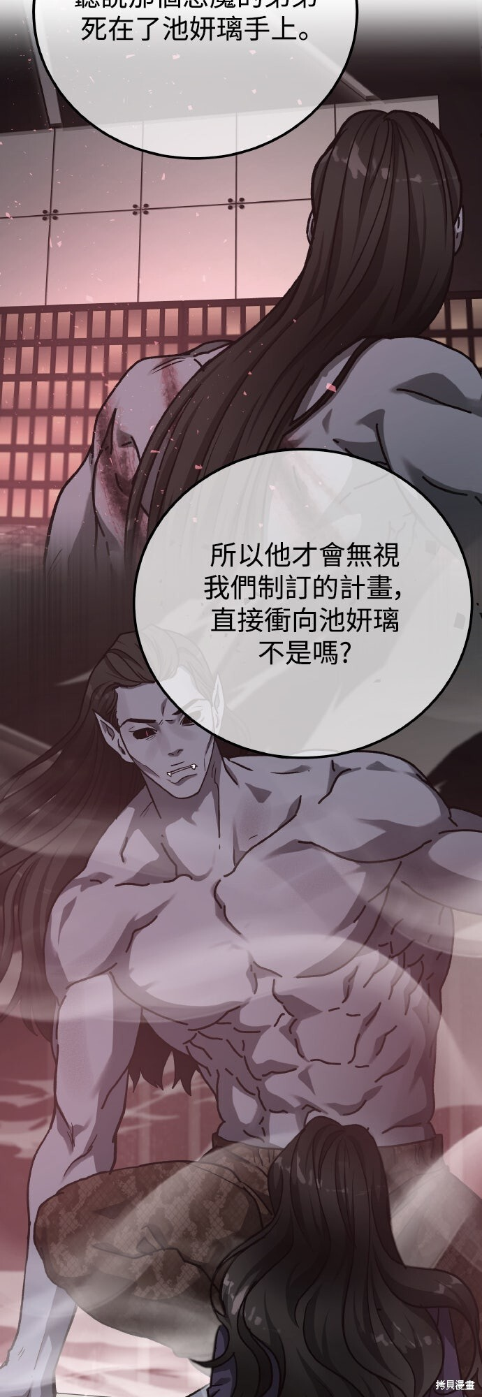 第82话 第51页